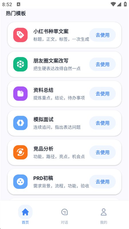 ����AI�ʴ�����app�ٷ����°汾��ͼ4