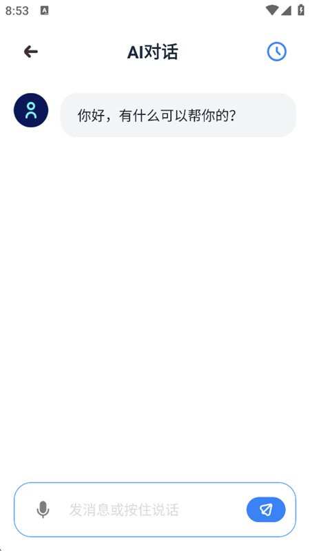����AI�ʴ�����app�ٷ����°汾��ͼ6