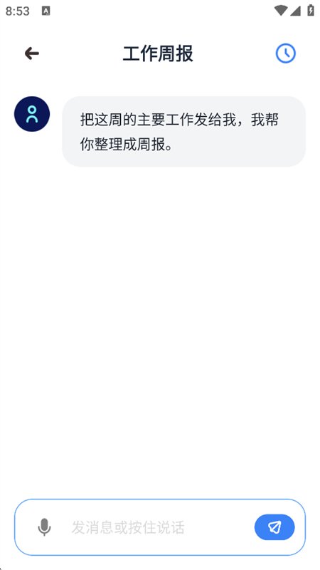 ����AI�ʴ�����app�ٷ����°汾��ͼ5