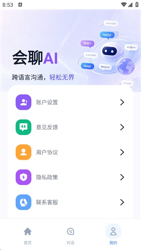 ����AI�ʴ�����app�ٷ����°汾��ͼ7
