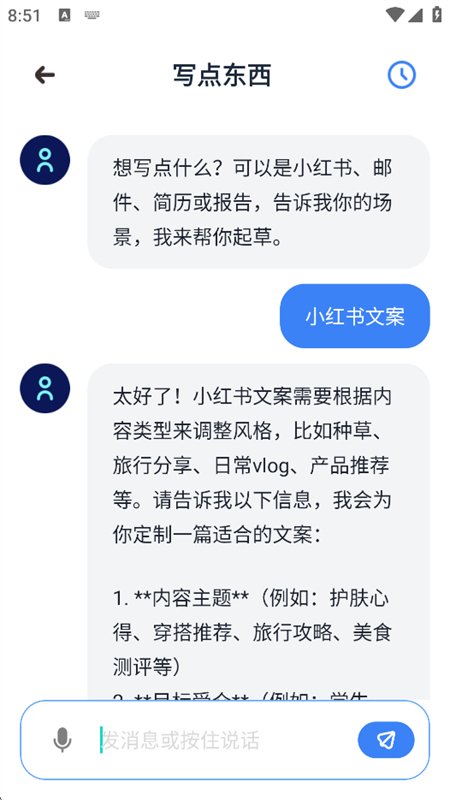 ����AI�ʴ�����app�ٷ����°汾��ͼ2