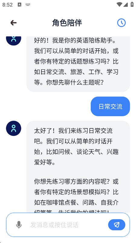 ����AI�ʴ�����app�ٷ����°汾��ͼ3