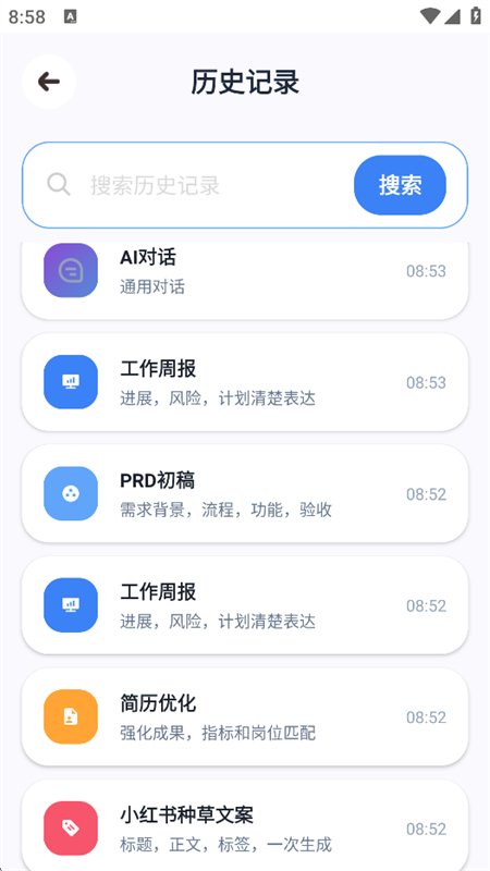 ����AI�ʴ�����app�ٷ����°汾��ͼ8