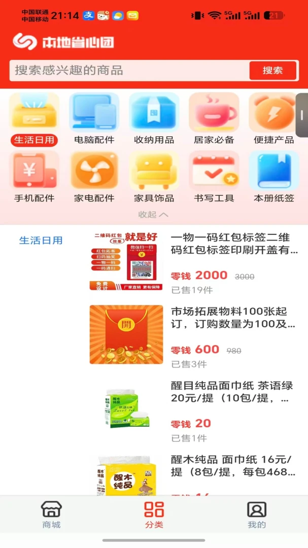 ����ʡ����APP-����ʡ���Ž�ͼ2