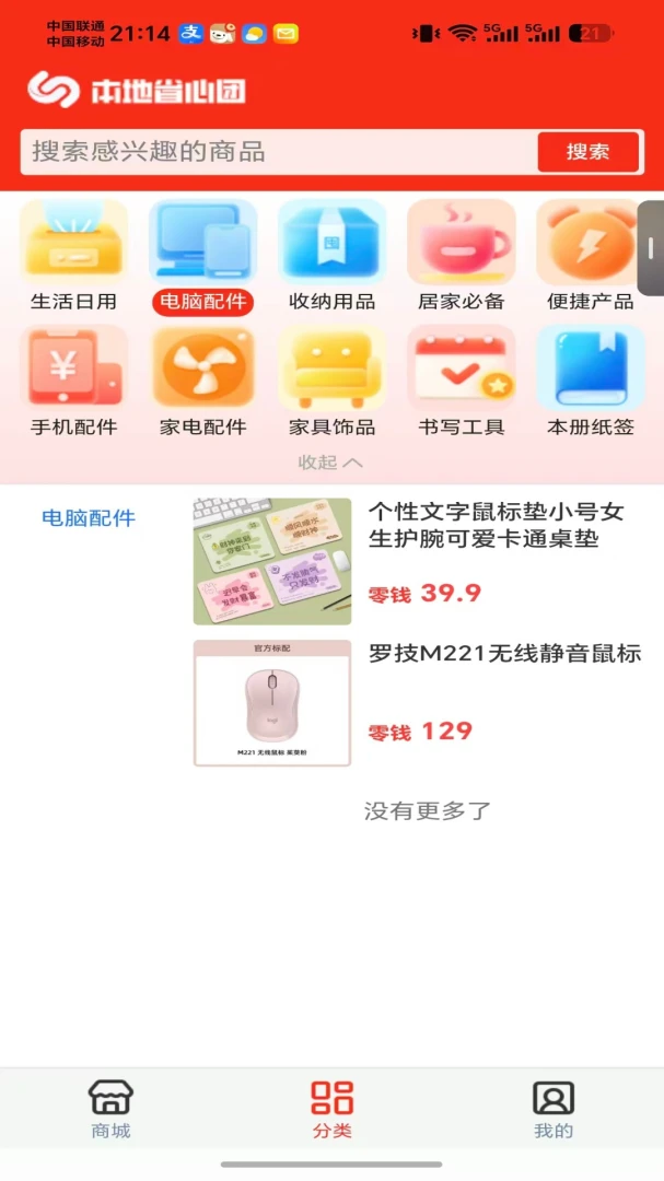 ����ʡ����APP-����ʡ���Ž�ͼ3
