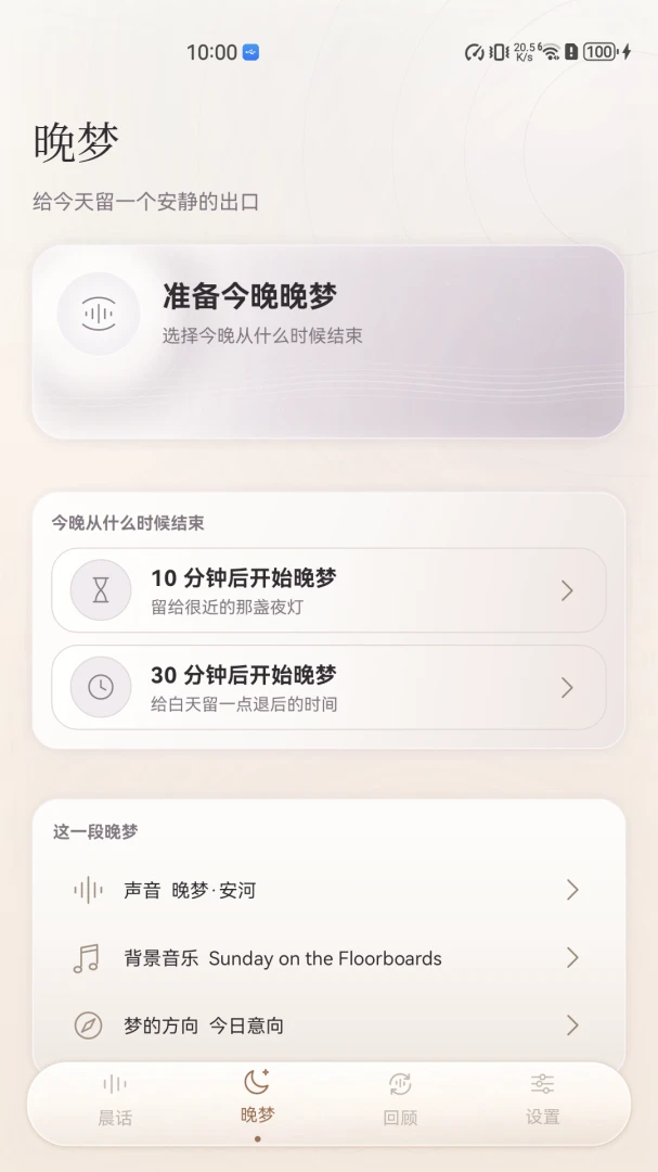 ���򳿻�1.6.6 �ٷ������н�ͼ