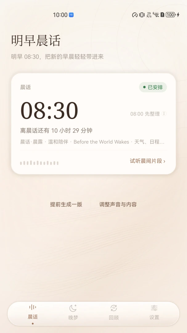 ���򳿻�1.6.6 �ٷ������н�ͼ