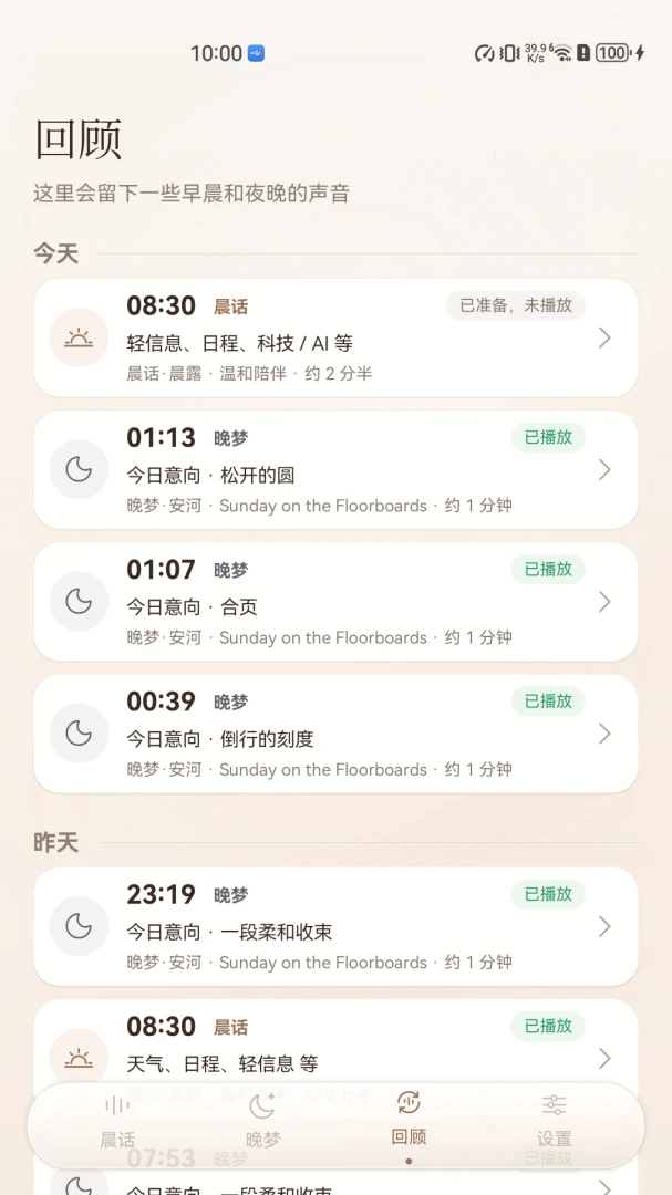���򳿻�1.6.6 �ٷ������н�ͼ