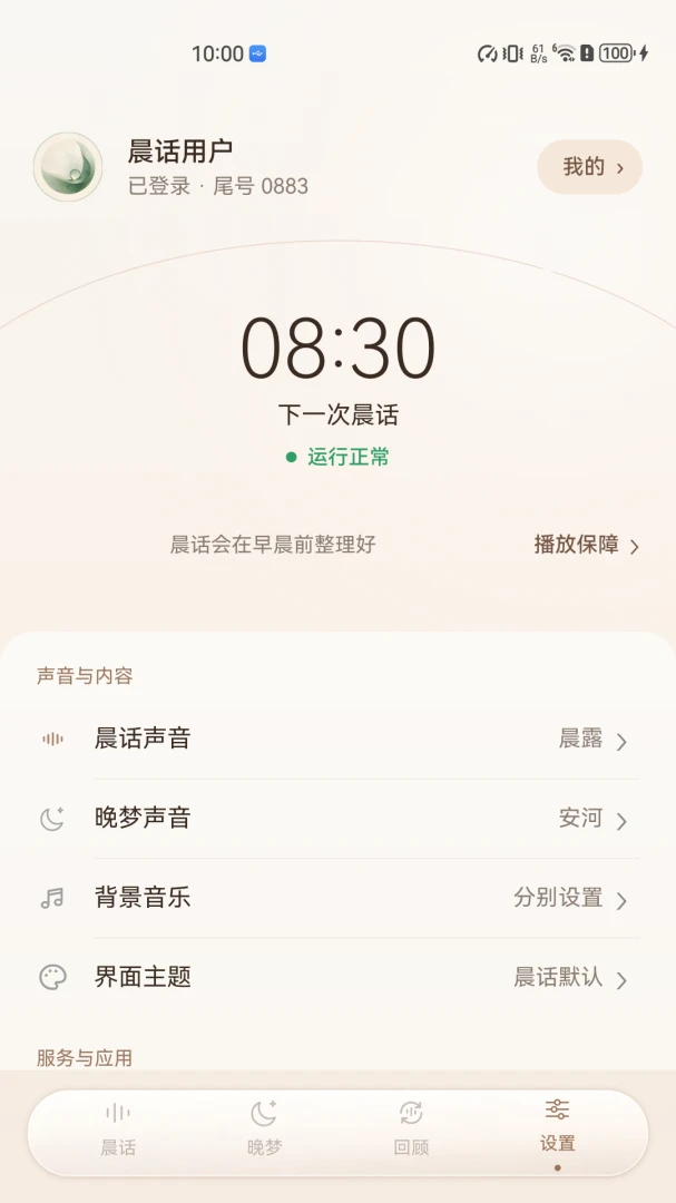 ���򳿻�1.6.6 �ٷ������н�ͼ