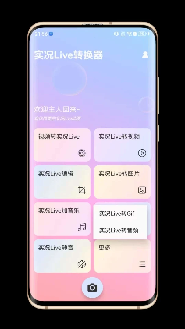 ʵ��Liveת������ͼ3
