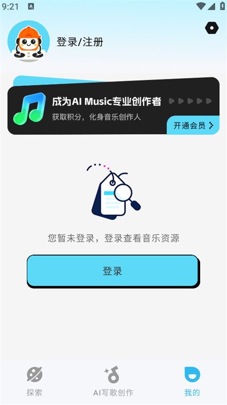 MelodyAI�����ٷ����°汾��ͼ6