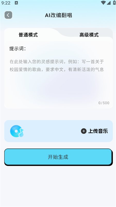 MelodyAI�����ٷ����°汾��ͼ9