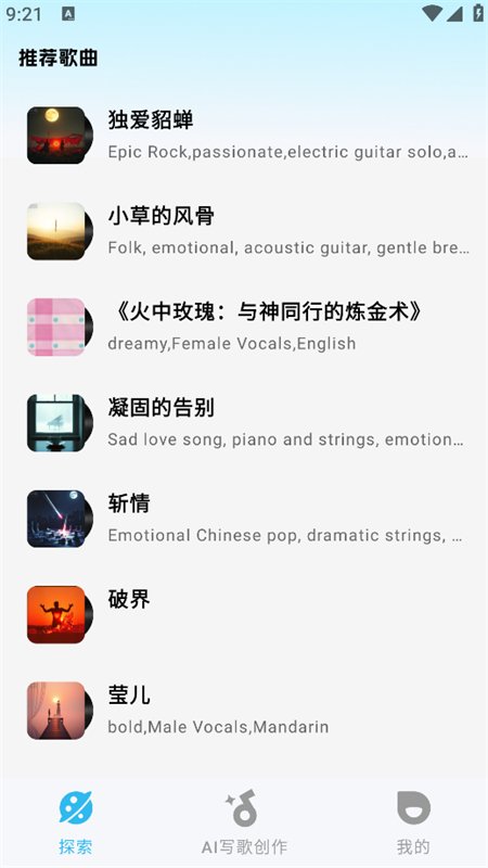 MelodyAI�����ٷ����°汾��ͼ7