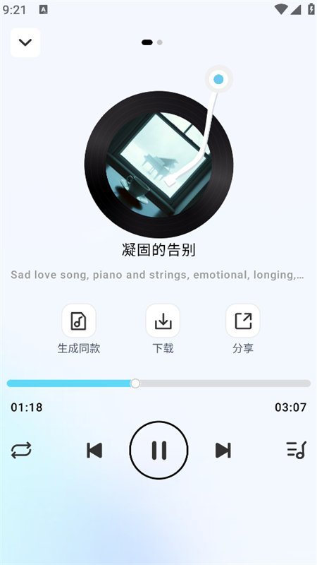 MelodyAI�����ٷ����°汾��ͼ8