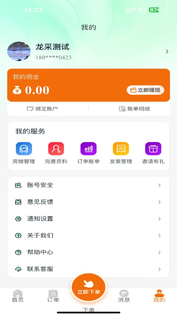 �����ռǾƵ�˽�ͼ2