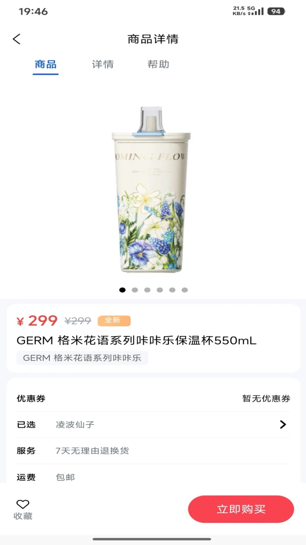����ѡ1.0.3 �ٷ������н�ͼ