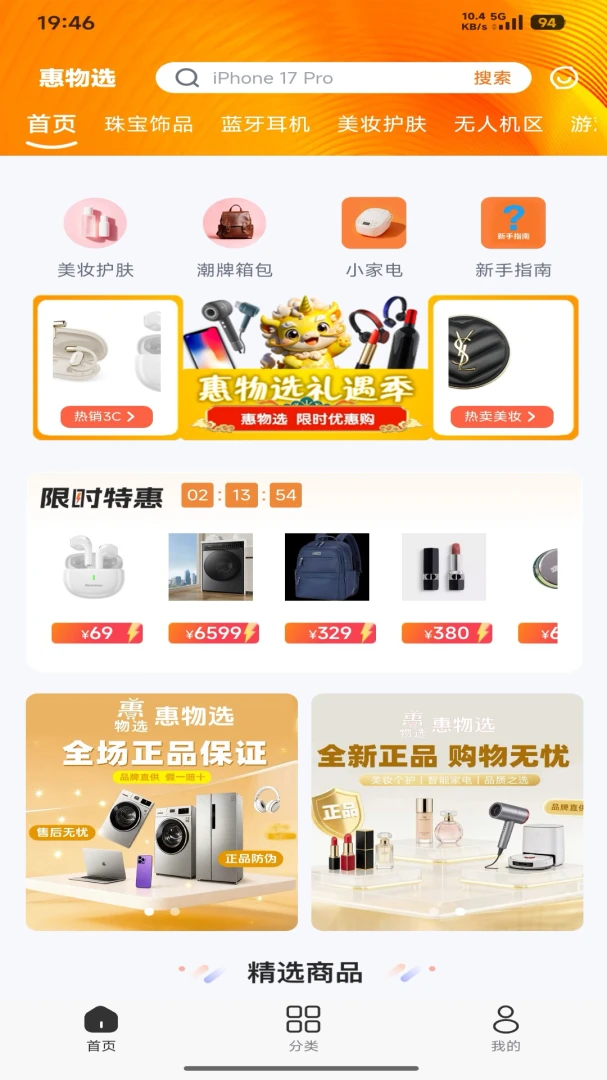����ѡ1.0.3 �ٷ������н�ͼ