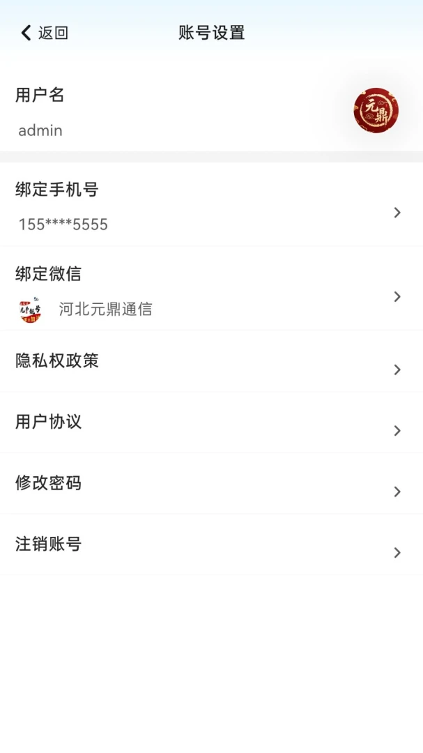 Ԫ��ͨ��2.8.1 �ٷ������н�ͼ