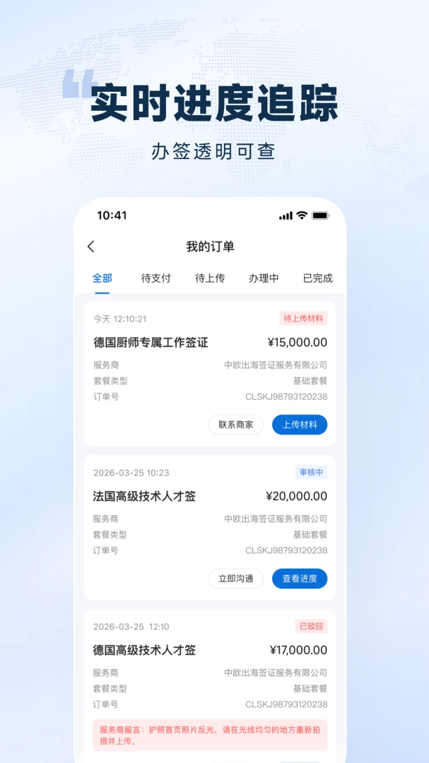 ŷ��ͨ1.0.0 �ٷ������н�ͼ