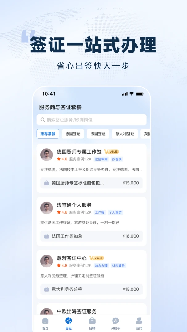 ŷ��ͨ1.0.0 �ٷ������н�ͼ