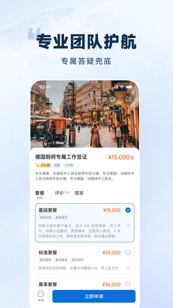 ŷ��ͨ1.0.0 �ٷ������н�ͼ