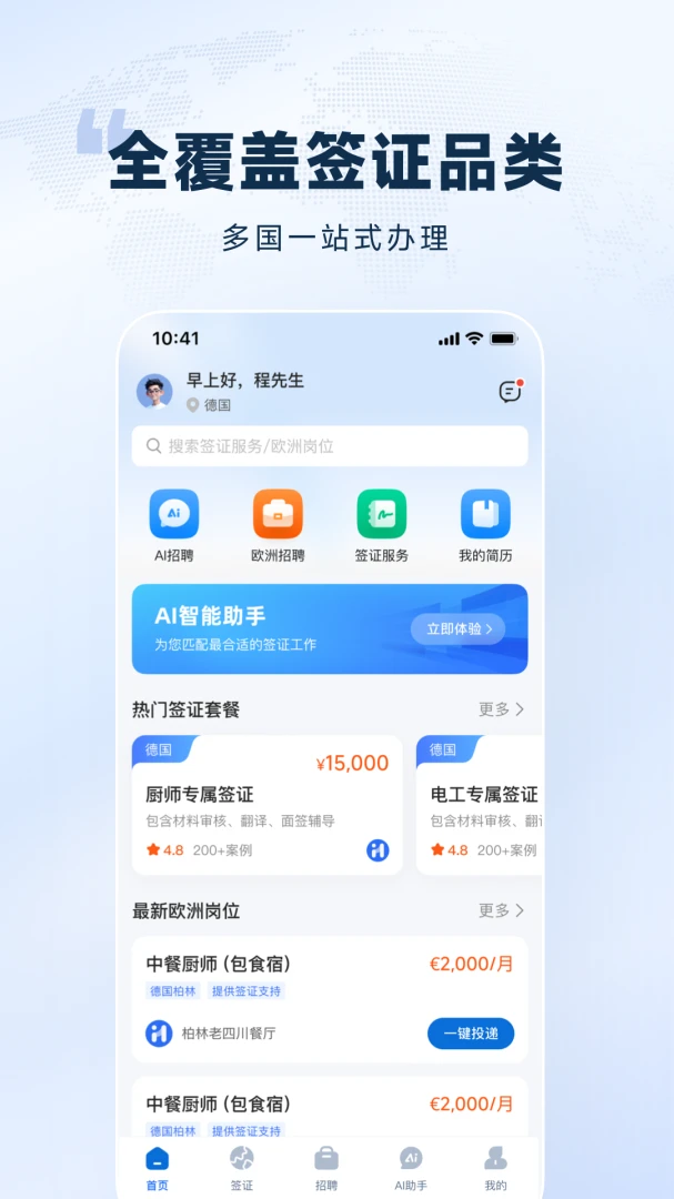 ŷ��ͨ1.0.0 �ٷ������н�ͼ