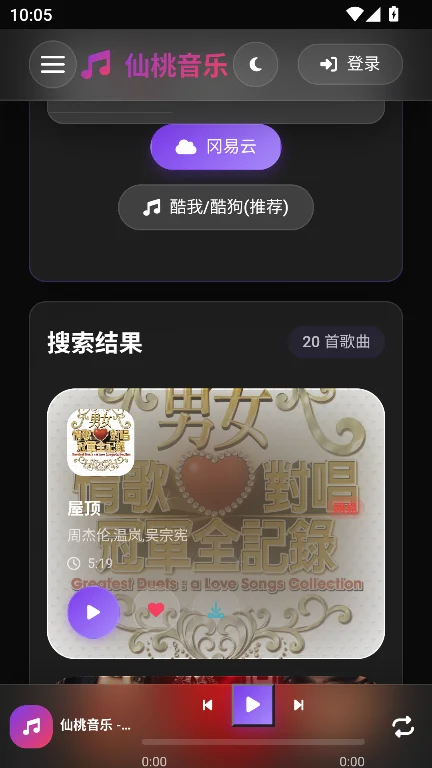 ��������app��Ѱ�����v1.01���°����н�ͼ