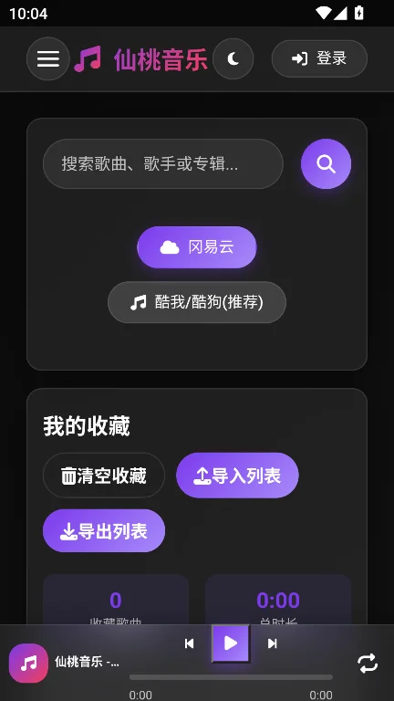 ��������app��Ѱ�����v1.01���°����н�ͼ