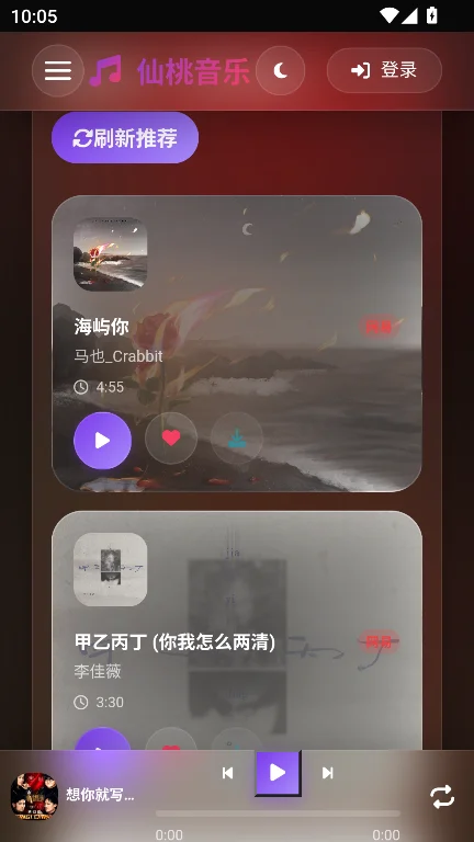 ��������app��Ѱ�����v1.01���°����н�ͼ