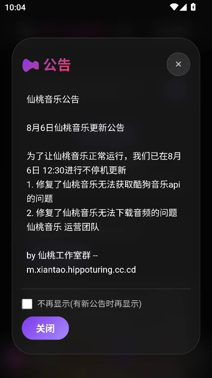 ��������app��Ѱ�����v1.01���°����н�ͼ