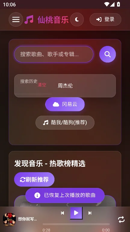 ��������app��Ѱ�����v1.01���°����н�ͼ