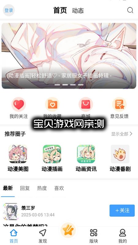 ����������Ԫ��ֲ��׿��Ϸ����v1.0.0���°����н�ͼ