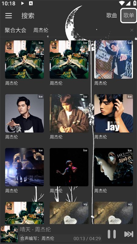 �Ǻ�Music����app�ٷ��������ؽ�ͼ7