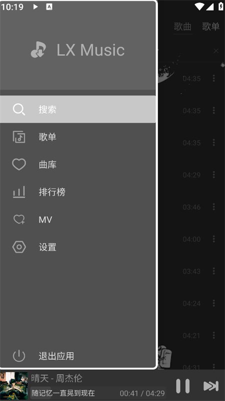 �Ǻ�Music����app�ٷ��������ؽ�ͼ9