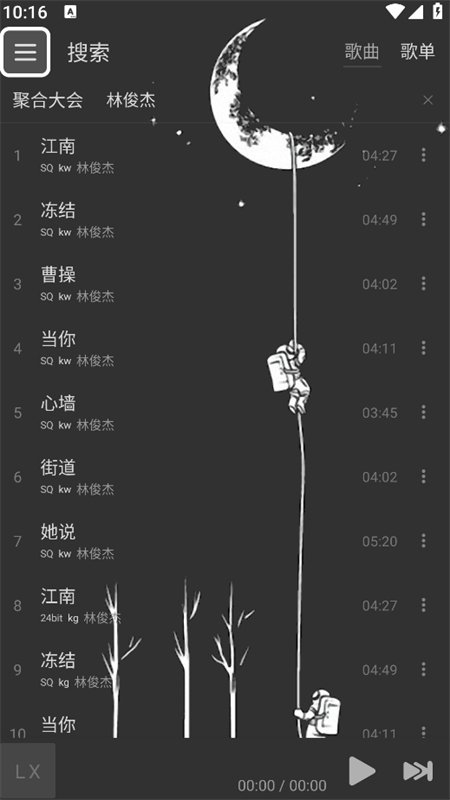 �Ǻ�Music����app�ٷ��������ؽ�ͼ1
