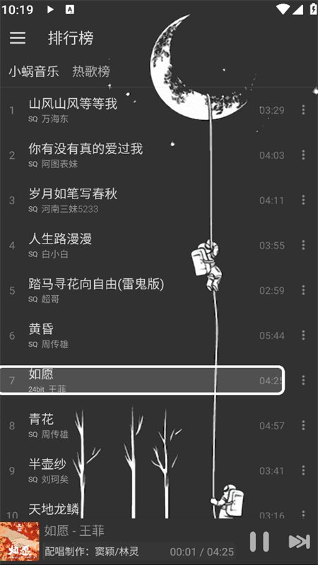 �Ǻ�Music����app�ٷ��������ؽ�ͼ10