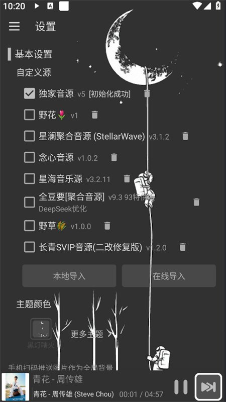 �Ǻ�Music����app�ٷ��������ؽ�ͼ13