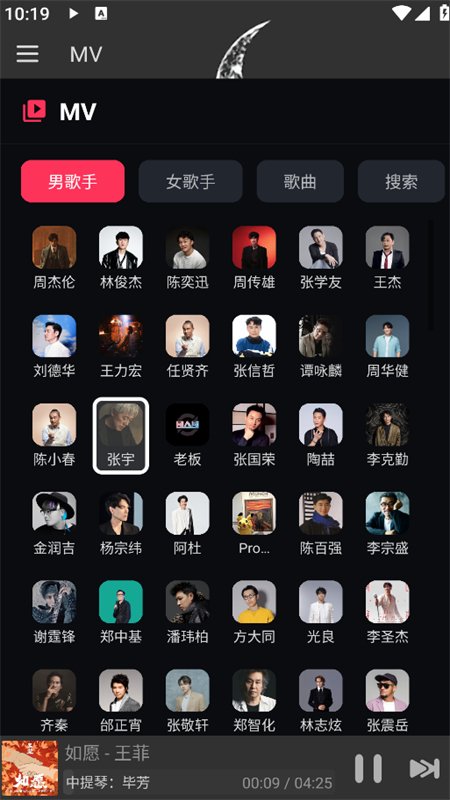 �Ǻ�Music����app�ٷ��������ؽ�ͼ11
