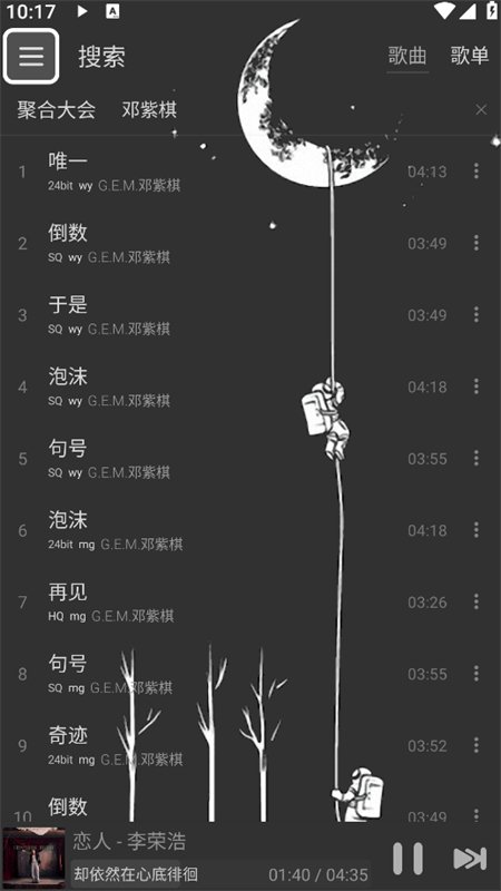 �Ǻ�Music����app�ٷ��������ؽ�ͼ4