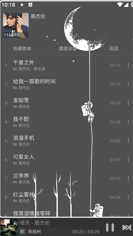 �Ǻ�Music����app�ٷ��������ؽ�ͼ8