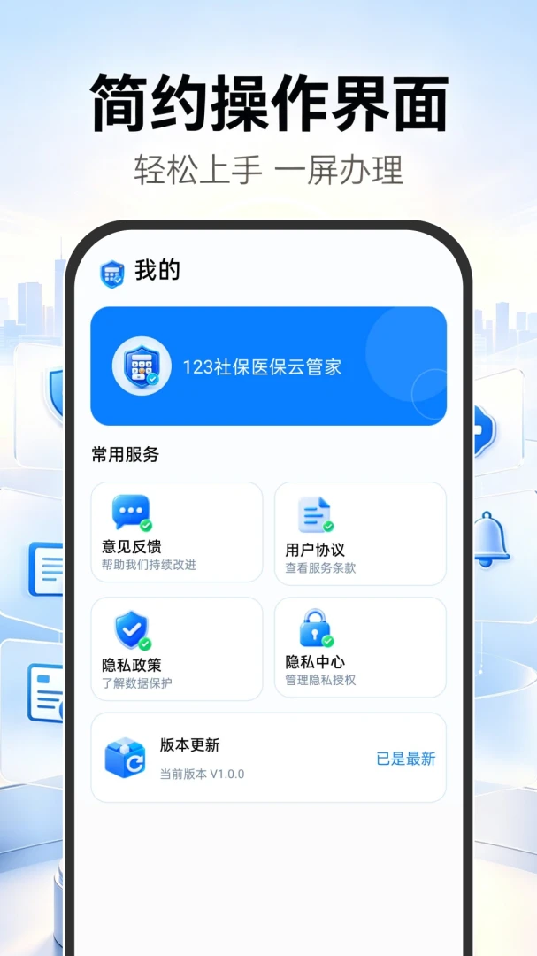 123�籣ҽ���ƹܼҽ�ͼ4