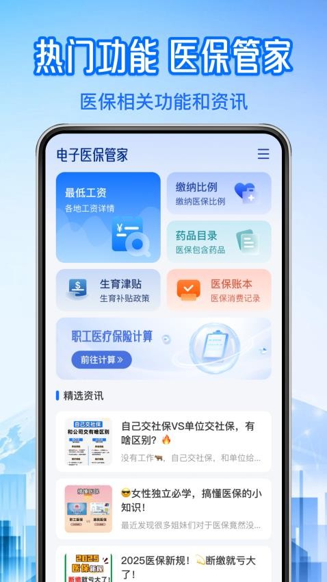 123�籣ҽ������ �籣���� �ɷ���ϸ ���㹤��