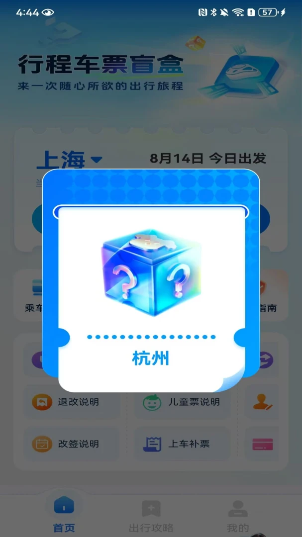 ��Ʊ������Ʊ��ͼ3