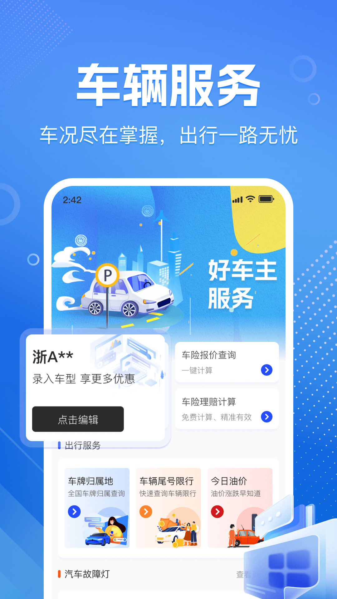 �ð�����˾�� �������� �ó��ɱ� ��ѯ����