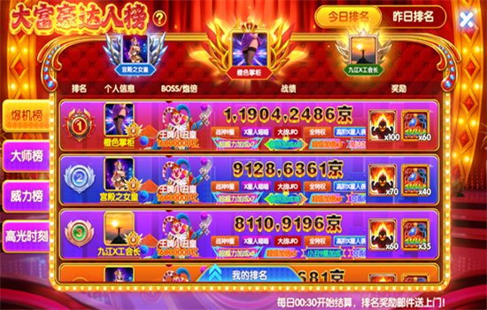 �󸻺��ֻ�����߱�����Ϸ�ٷ������ͼ2