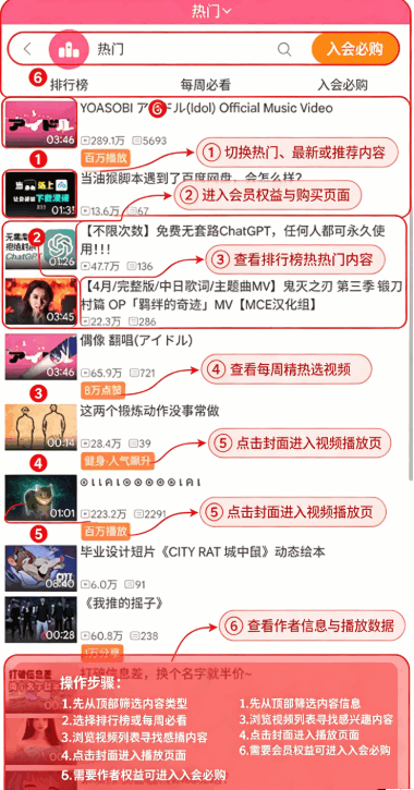 腕上B站安装包4.6完整版截图 腕上B站安装包4.6完整版截图