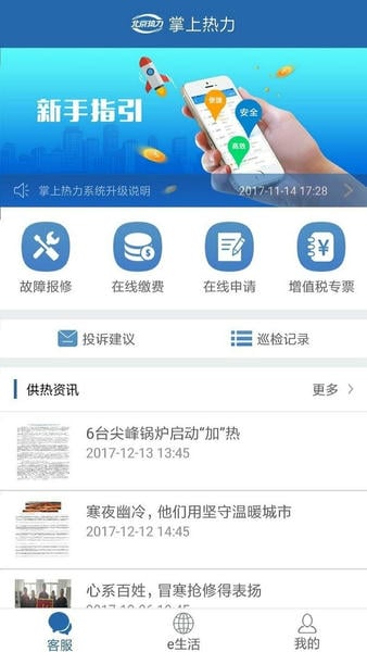 ��������APP ���ȷ��� �ɷѱ��� ���ϻ���