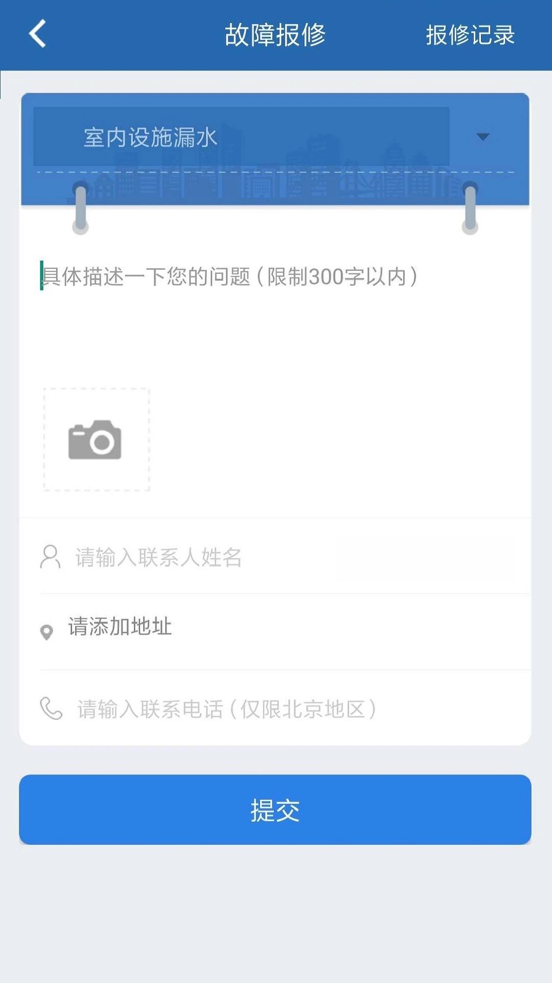 ��������APP��ͼ2
