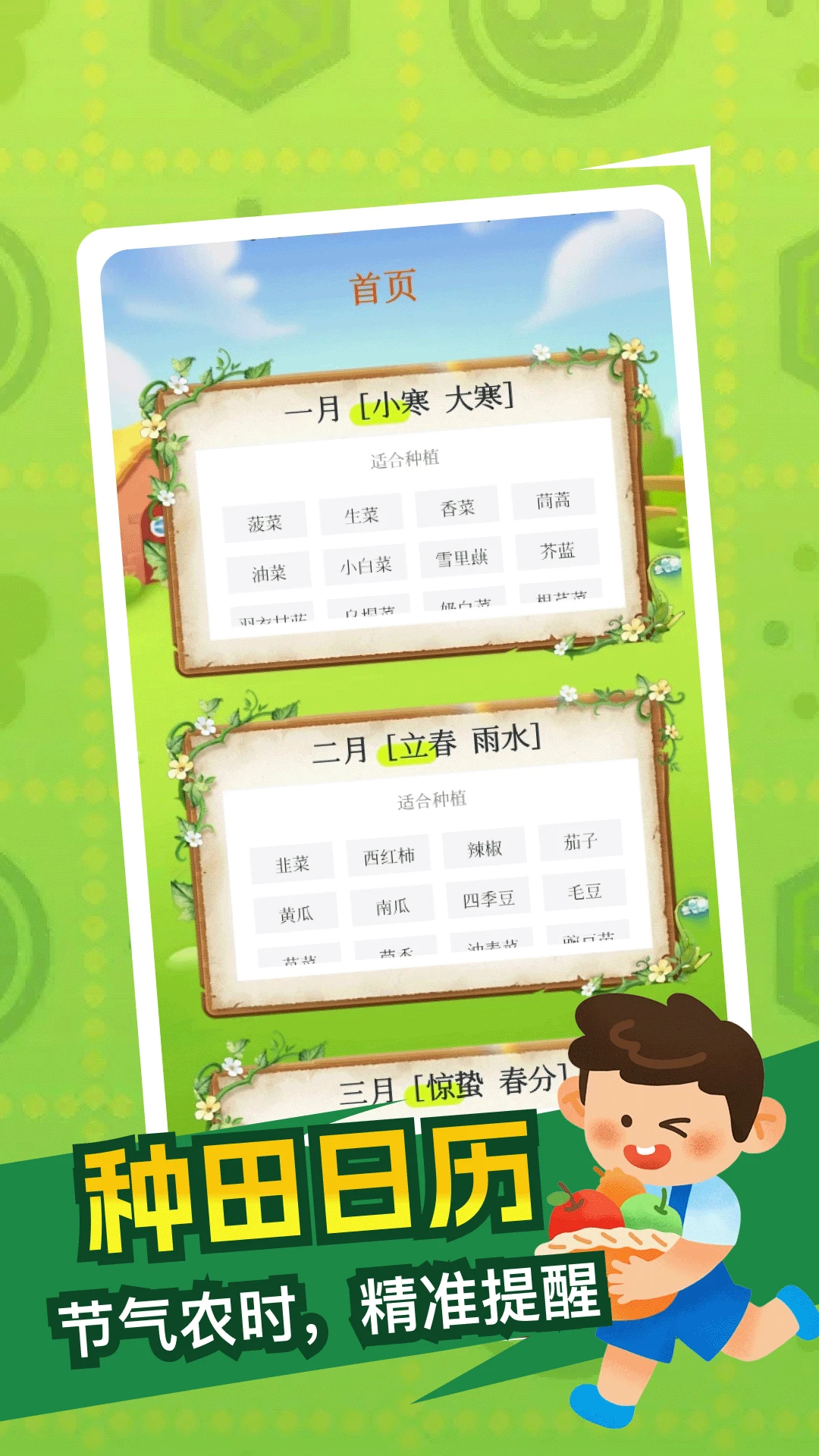 ���ɵ�СԺ1.1 �ٷ������н�ͼ