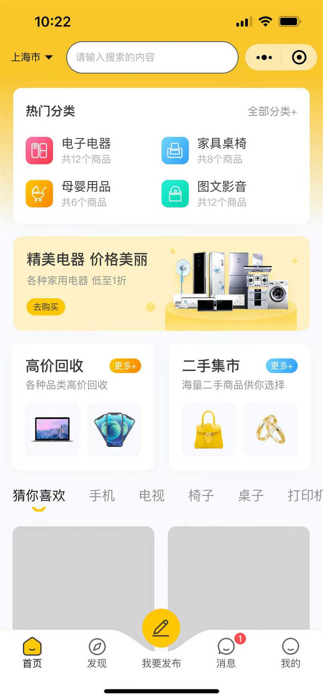 闲置二手物品捡漏 二手交易 闲置变现 高性价比好物
